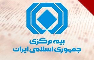 درمحاسبه و پرداخت کارمزد نمایندگان، ضوابط و مصوبات شورای عالی بیمه رعایت شود