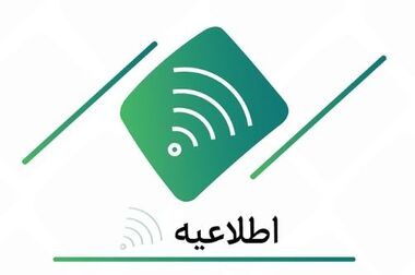 اعلام ساعت کاری بانک‌ کارآفرین در سال جدید