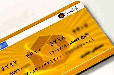 لیست شعب کشیک بانک سینا در روز پنج‌شنبه ۲۷ فروردین ماه