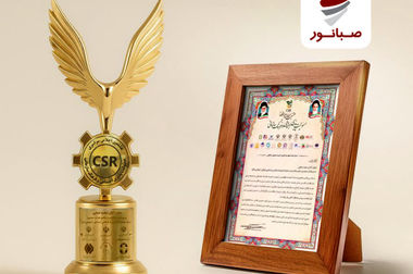  تبریک صبانور به مناسبت روز ملی صادرات