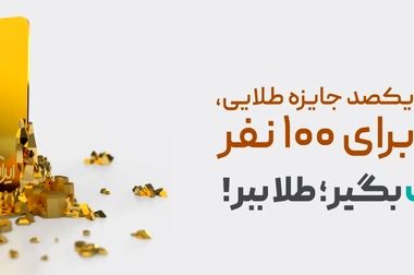 رشد 80 درصدی سود خالص شرکت صرافی آینده در سال 1403