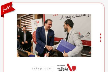 تسهیل امور مالیاتی اصناف گرگان با پردیس جدید وثوق