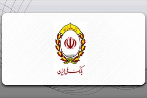 پیامک اطمینان‌بخش بانک ملی به مشتریان؛ اختلال موقت بوده و به زودی رفع می شود