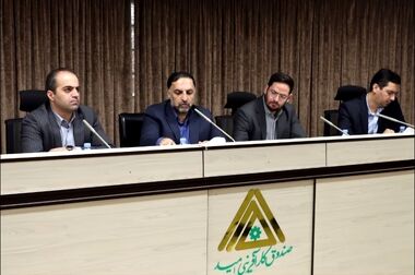 صندوق کار آفرینی امیددر مسیر تحول