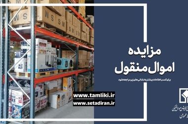 از رشد 1100 درصدی حراج خرده‌فروشی تا فروش الکترونیکی ۹۷ درصدی