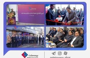 یزدان‌دوست: گسترش دامنه خدمت‌رسانی مهم‌ترین اولویت بیمه ملت است / افتتاح این تعداد شعبه در مدت زمان کوتاه اقدامی ارزشمند و ستودنی است
