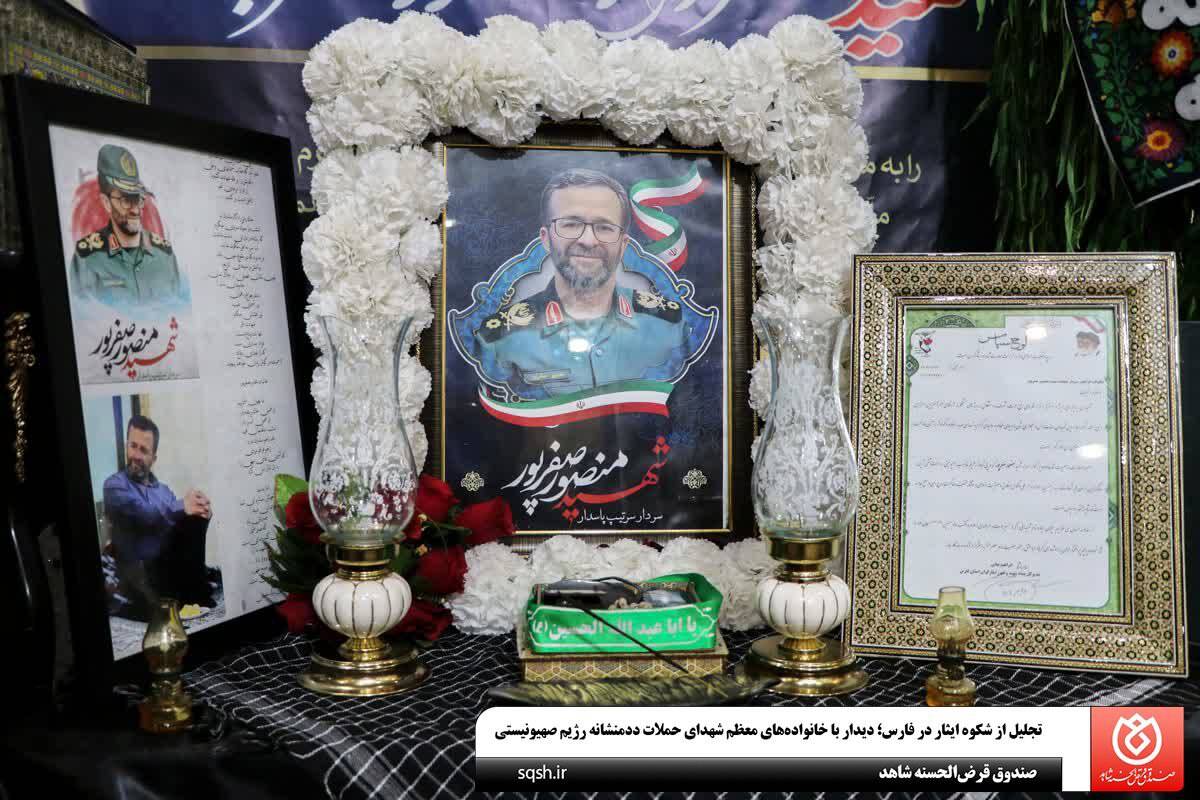 تجلیل از شکوه ایثار در فارس؛ دیدار با خانواده‌های معظم شهدای حملات ددمنشانه رژیم صهیونیستی