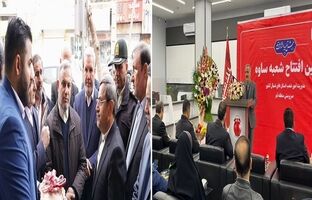 شعب بانک شهر در شهرهای «ساوه» و «گلستان اسلامشهر» افتتاح شد