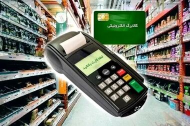 افزایش مبلغ کالابرگ در کش و قوس تصمیم‌گیری‌ها!