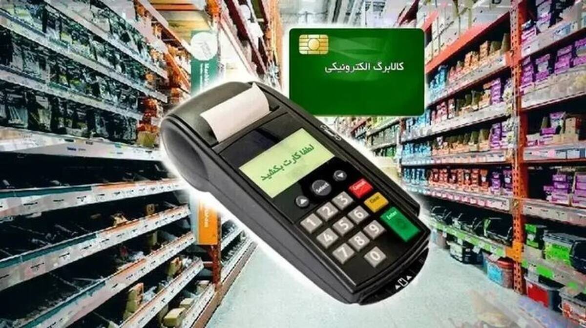 فردا کالابرگ کد ملی‌های ۰، ۱ و ۲ شارژ می‌شود