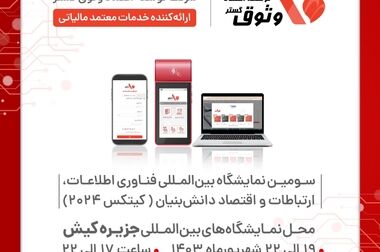معرفی طرح تسهیلاتی جدید بانک ملت ویژه پزشکان، وکلا و سایر مشاغل تخصصی
