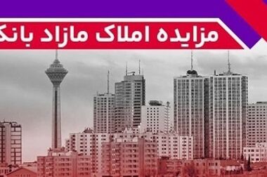 سقف تراکنش با رمز دوم ثابت کارت بانکی ۲ برابر شد