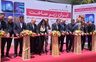 آغاز به‌کار نمایشگاه «ایران زیرساخت» با حضور پاویون اختصاصی نصر تهران