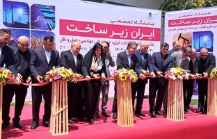 آغاز به‌کار نمایشگاه «ایران زیرساخت» با حضور پاویون اختصاصی نصر تهران