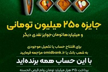 مهلت امکان وکالتی کردن حساب‌های بانک سپه در طرح ثبت نام محصولات شرکت ایران خودرو تمدید شد