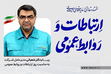 دیدار مدیرعامل فولاد کاوه با فرماندهان بسیج صنایع هرمزگان