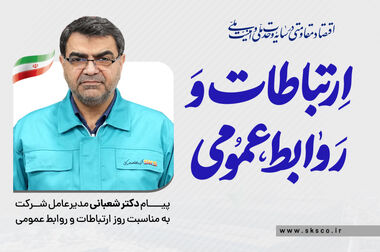 دیدار مدیرعامل فولاد کاوه با فرماندهان بسیج صنایع هرمزگان