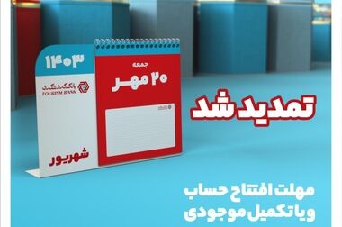 کتاب و نمایشگاه آثار استاد مهدی ذوفن رونمایی شد / افتتاح نگارخانه گردشگری اولین نگارخانه هنرهای ملی ایران