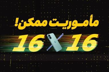 بسته تخفیفی ایرانسل به مناسبت روز پدر