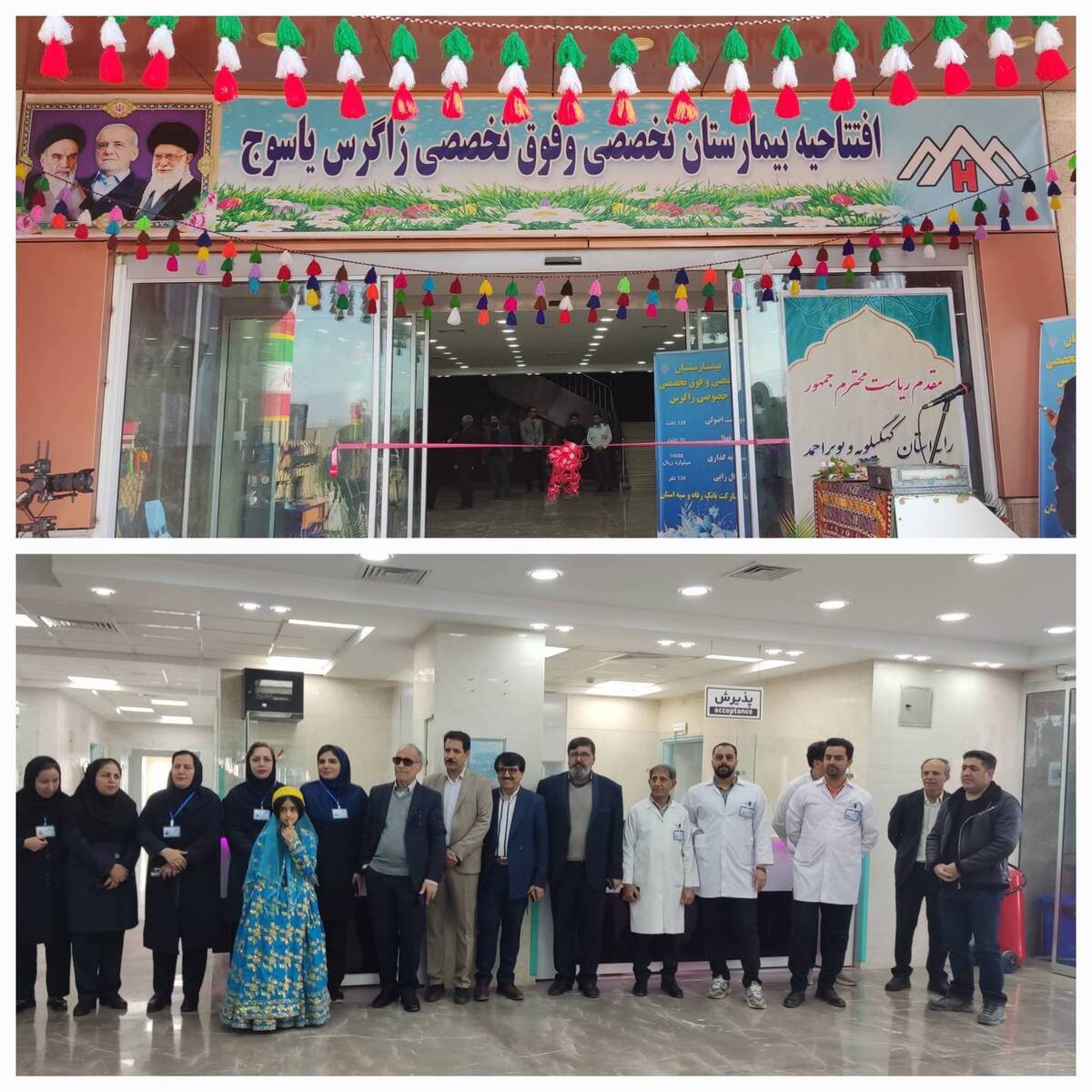 بیمارستان ۵۲ تختخوابی زاگرس با مشارکت بانک سپه افتتاح شد