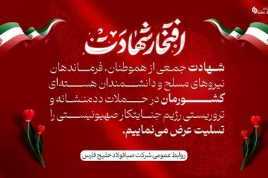 پیش بینی جدید «فصبا» :  فروش ۹۵۶ هزار تن بریکت گرم و درآمد ۱۷.۷ همتی در نیمه دوم ۱۴۰۴