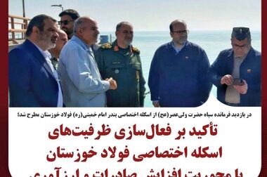 فولاد خوزستان در روزهای سخت بازسازی تنها نماند
