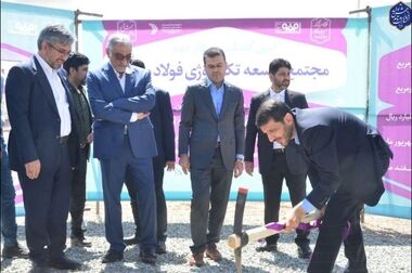 محصول آنالایزور ارتعاشی فولاد مبارکه رونمایی شد