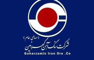 گهرزمین در مدار رکوردشکنی