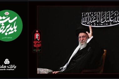 بازدید مدیرعامل و اعضای هیئت‌مدیره بانک ملت از موکب‌های خدمت‌رسان به زائران مراسم تشییع رهبر شهید انقلاب