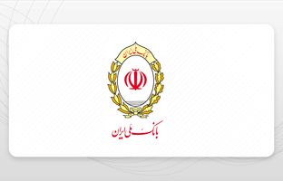 رشد دو برابری پرداخت تسهیلات فرزندآوری در بانک ملی ایران