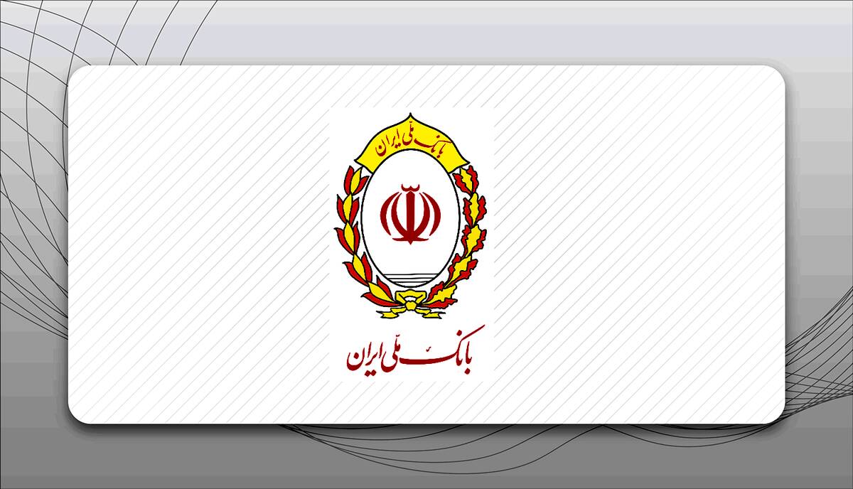 رشد دو برابری پرداخت تسهیلات فرزندآوری در بانک ملی ایران