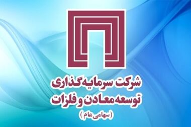 راه‌اندازی قرارداد فولاد مبتنی بر قیمت‌های شانگهای از ۲۷ اکتبر