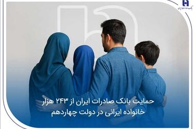 رشد ۶۱ درصدی درآمد عملیاتی وبصادر با تراز مثبت 25