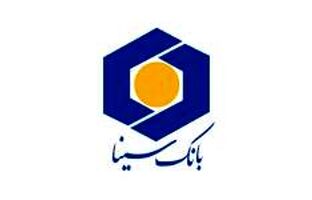 بانک سینا به رتبه دوم شبکه بانکی در ارزیابی سامانه آرش ارتقا یافت