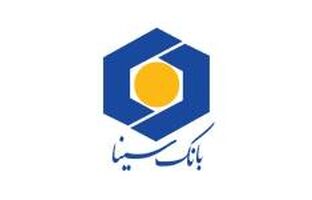 بانک سینا به رتبه دوم شبکه بانکی در ارزیابی سامانه آرش ارتقا یافت