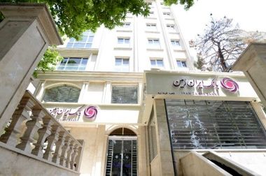 محور توسعه بانک ایران زمین، مشتری مداری و تقویت سرمایه انسانی است