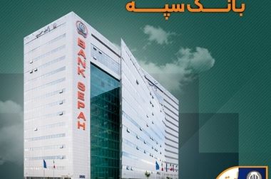 افزایش سرمایه کم سابقه «وامید» به نتیجه رسید/ قدردانی رئیس مجمع از رئیس‌کل بانک مرکزی