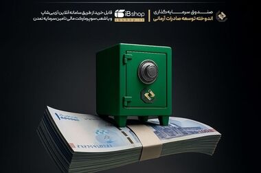 چابکی در نوسان، ثبات در سودآوری؛ «تابش» بالاتر از میانگین صندوق‌های طلا ایستاد