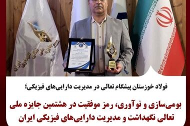 پیام تسلیت مدیرعامل بیمه البرز در پی درگذشت چهره ماندگار نظام بیمه گری؛ هادی اویارحسین