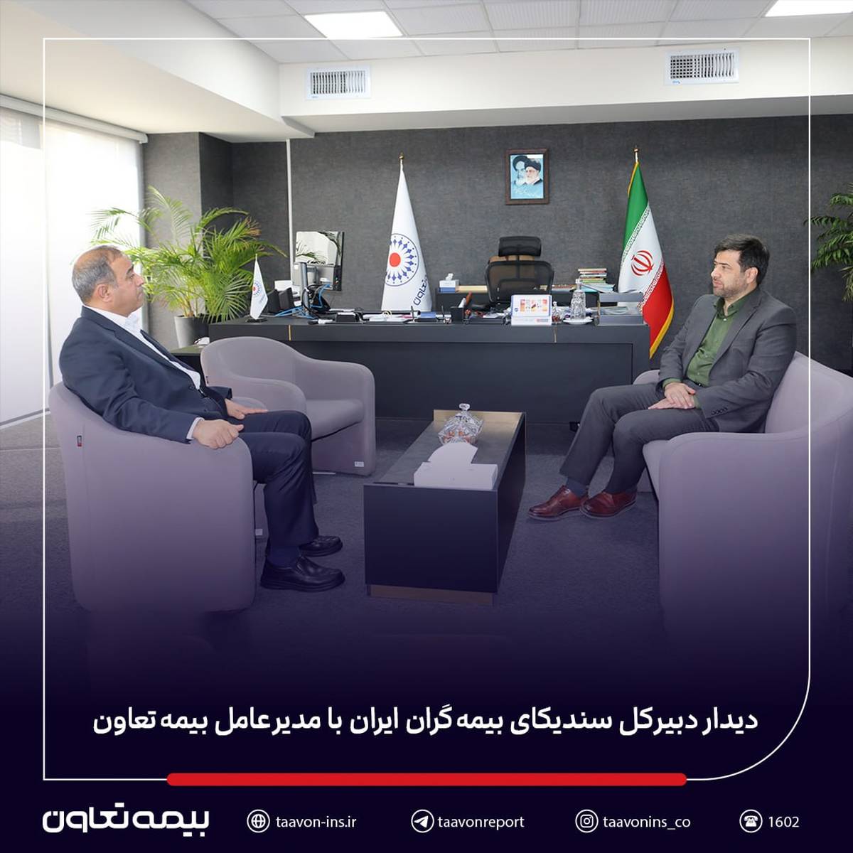 دیدار دبیر کل سندیکای بیمه‌گران ایران با مدیرعامل بیمه تعاون