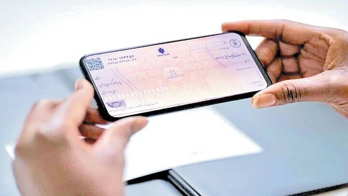 چک تمام‌الکترونیک؛ راهکار نهایی برای کاهش دعاوی و تخلفات بانکی