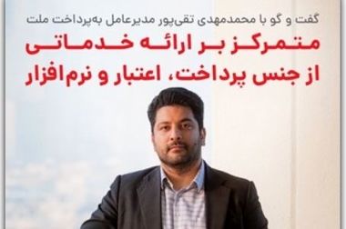 اختتامیه جشنواره «پوز و بُرد» با اهدای جوایز نقدی به پذیرندگان برتر برگزار شد