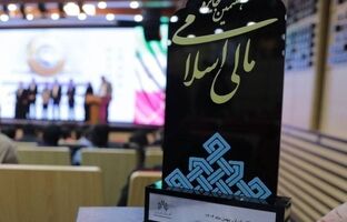 بورس کالای ایران نهاد برتر مالی اسلامی کشور در سال ۱۴۰۴ شد