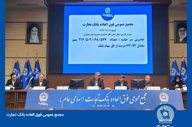 انعقاد تفاهم‌نامه همکاری بانک تجارت با دانشگاه آزاد اسلامی