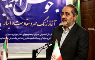  لزوم مطالعه و توجه به سند تحول بنیادین آموزش و پرورش توسط تمام اقشار جامعه