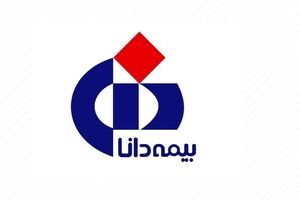 پایداری بیمه دانا در حفظ سودآوری