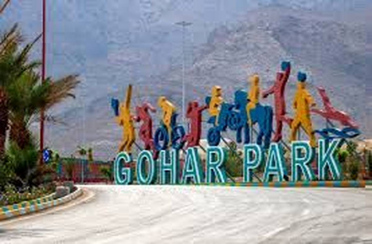 برگزاری جشن شب‌های سیرجان ویژه شهروندان در منطقه گردشگری گهرپارک