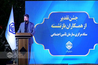 مصطفی سالاری سرپرست سازمان تأمین‌اجتماعی شد