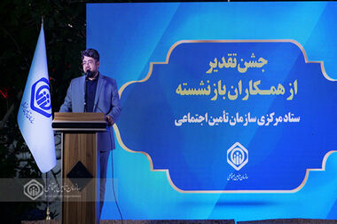 مصطفی سالاری سرپرست سازمان تأمین‌اجتماعی شد