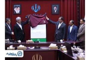 آیین رونمایی از «نخستین برات الکترونیک صنعت بیمه» با مشارکت بانک تجارت و بیمه البرز